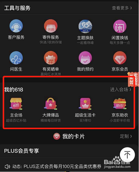 京东618红包雨活动如何签到?