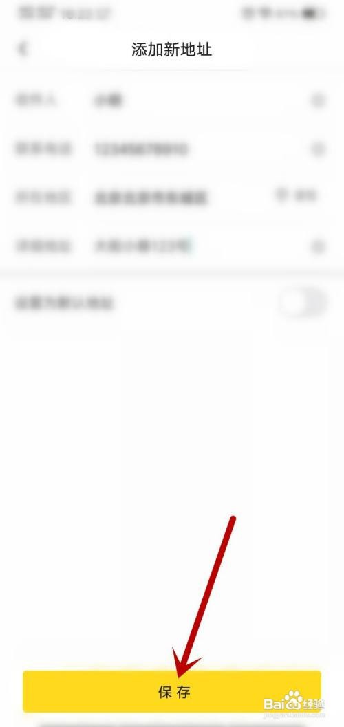 小芒App怎么添加收货地址