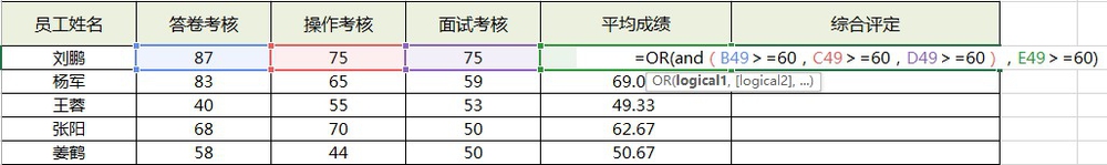 excel函数应用小技巧