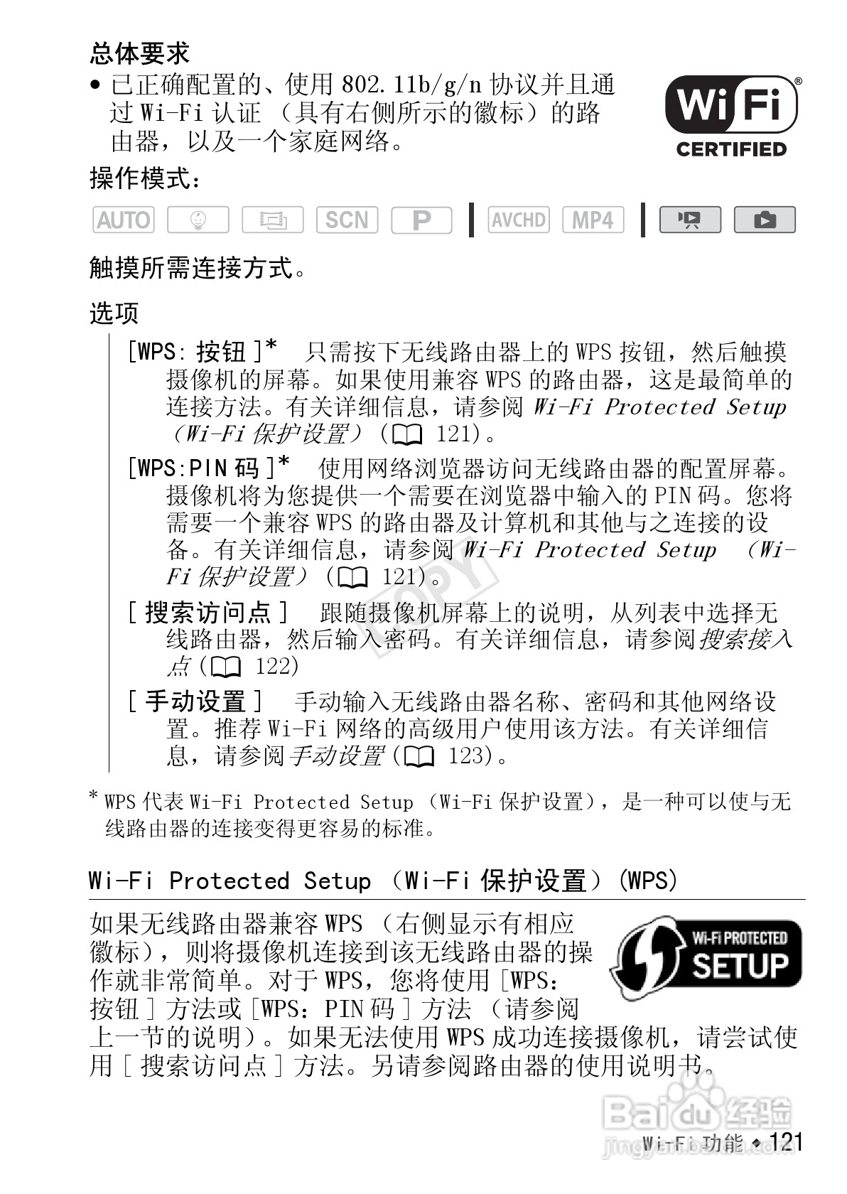 佳能HF R406数码摄像机使用说明书:[13]