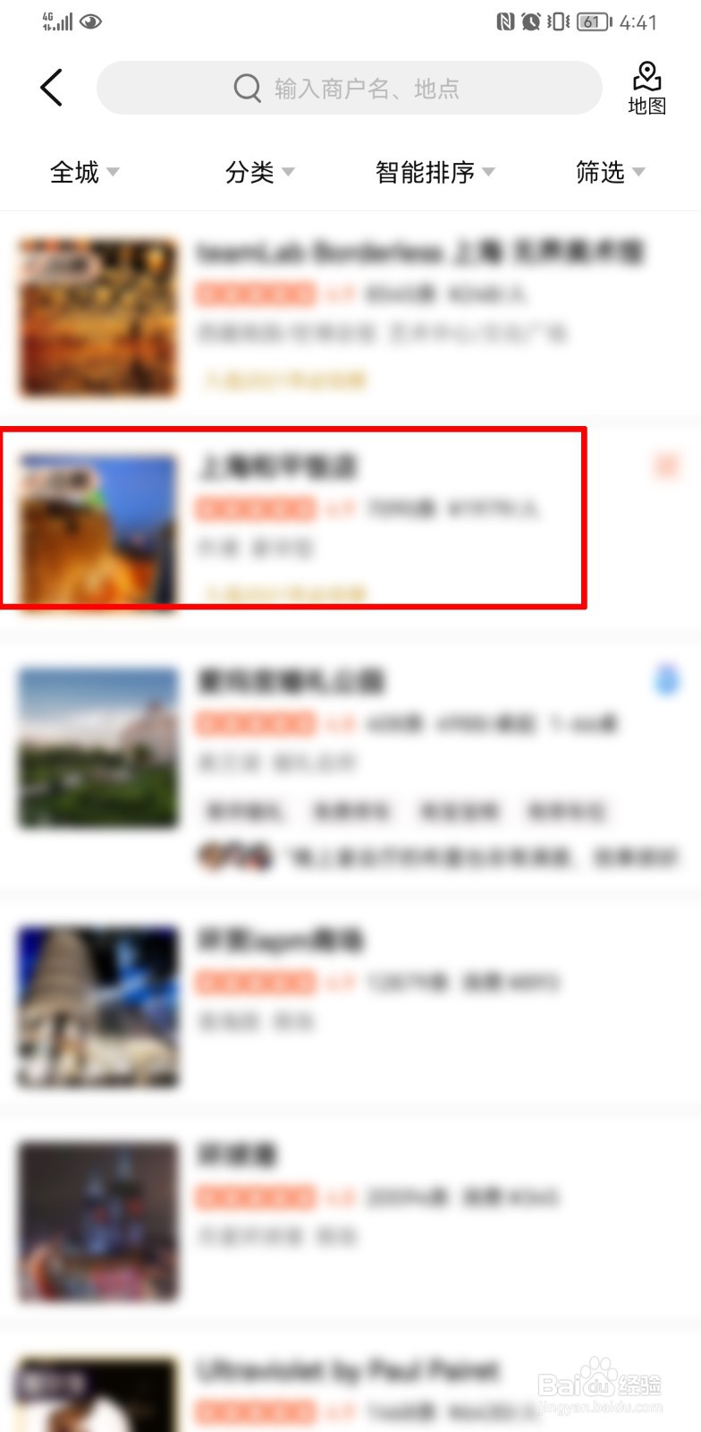 大众点评怎么写评价