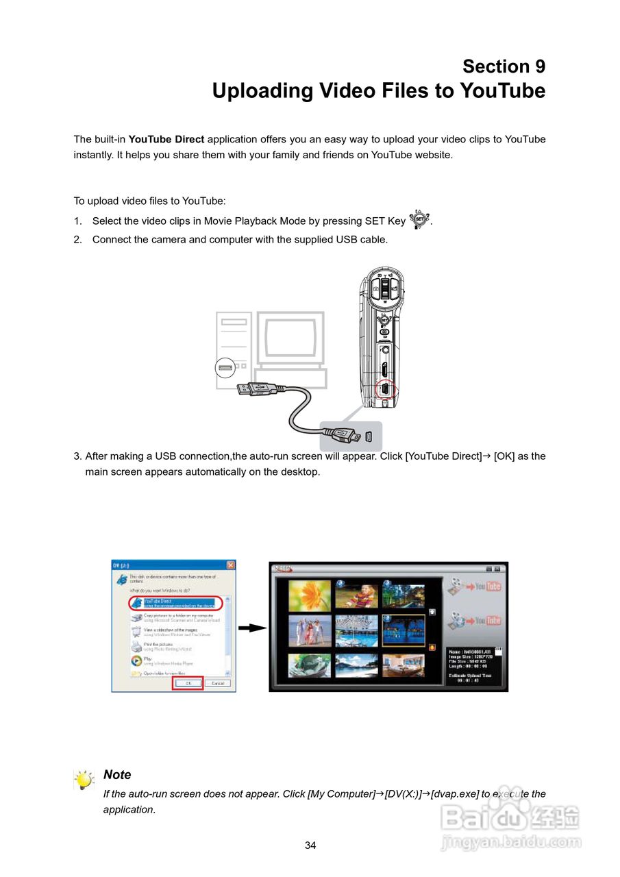 日立DZ-HV575E数码摄像机说明书:[4]