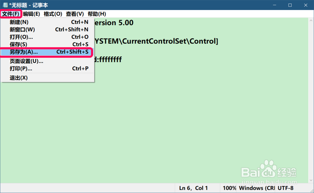 Win10使用sfc/scannow命令检查修复系统出现问题