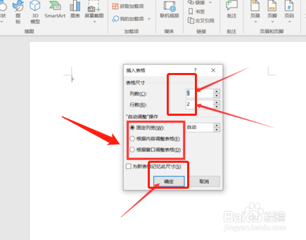 怎样用word做表格