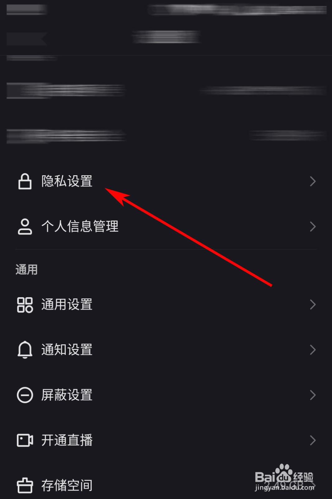 如何设置快手极速版浏览别人作品不留痕迹