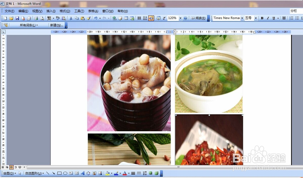 如何在word2003文档中快速插入多个图片并对齐