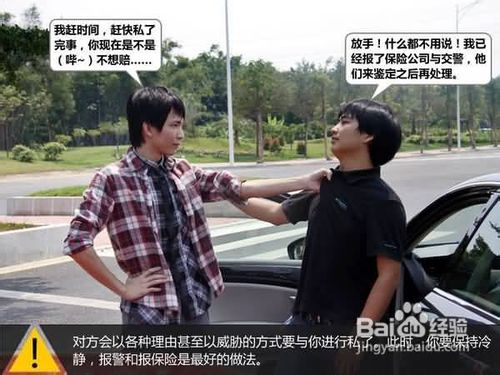 遇到碰瓷怎么办？