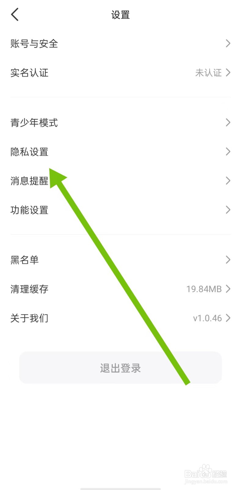 暖暖部落App怎么样开启拒绝好友邀请