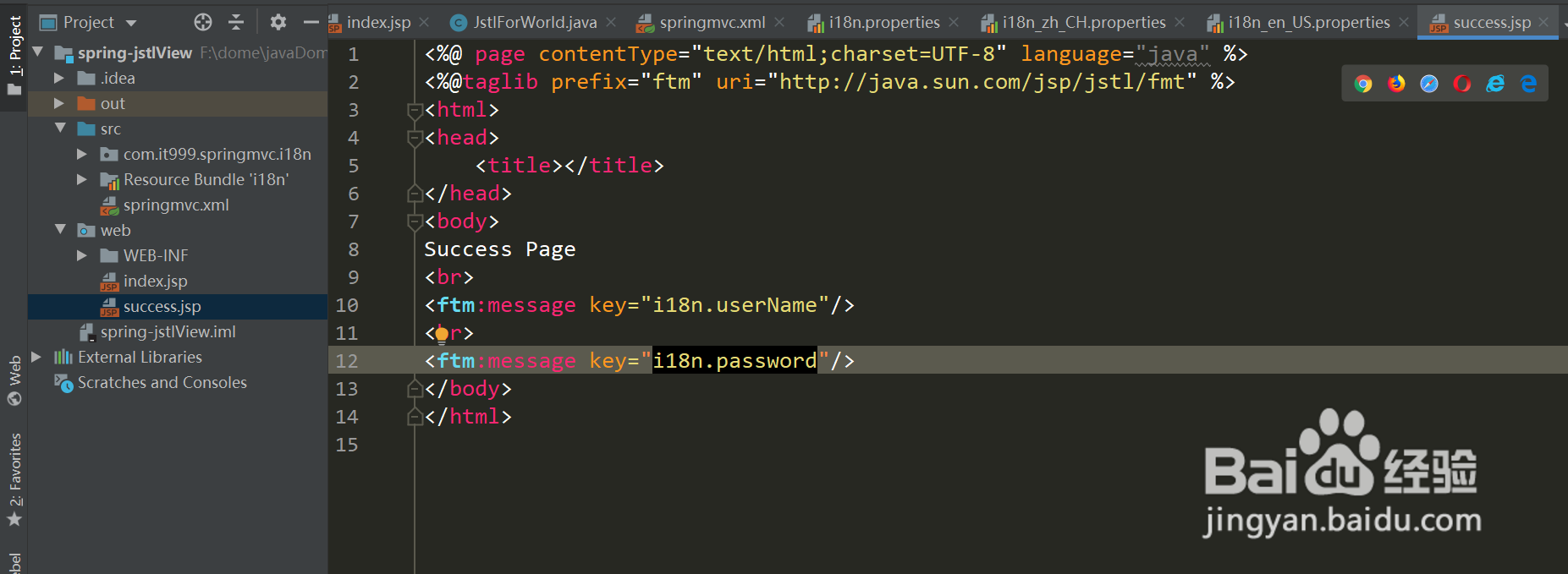 springmvc中的jstlView视图