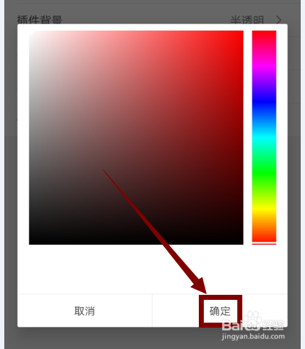 西窗烛app怎么设置字体颜色