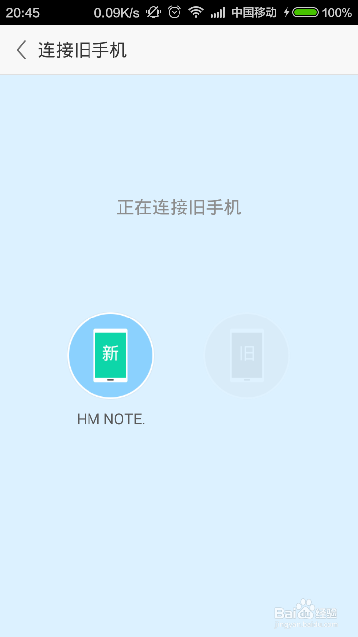 应用宝面对面换机怎么用