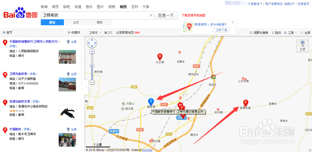 邮储银行开户行如何查询