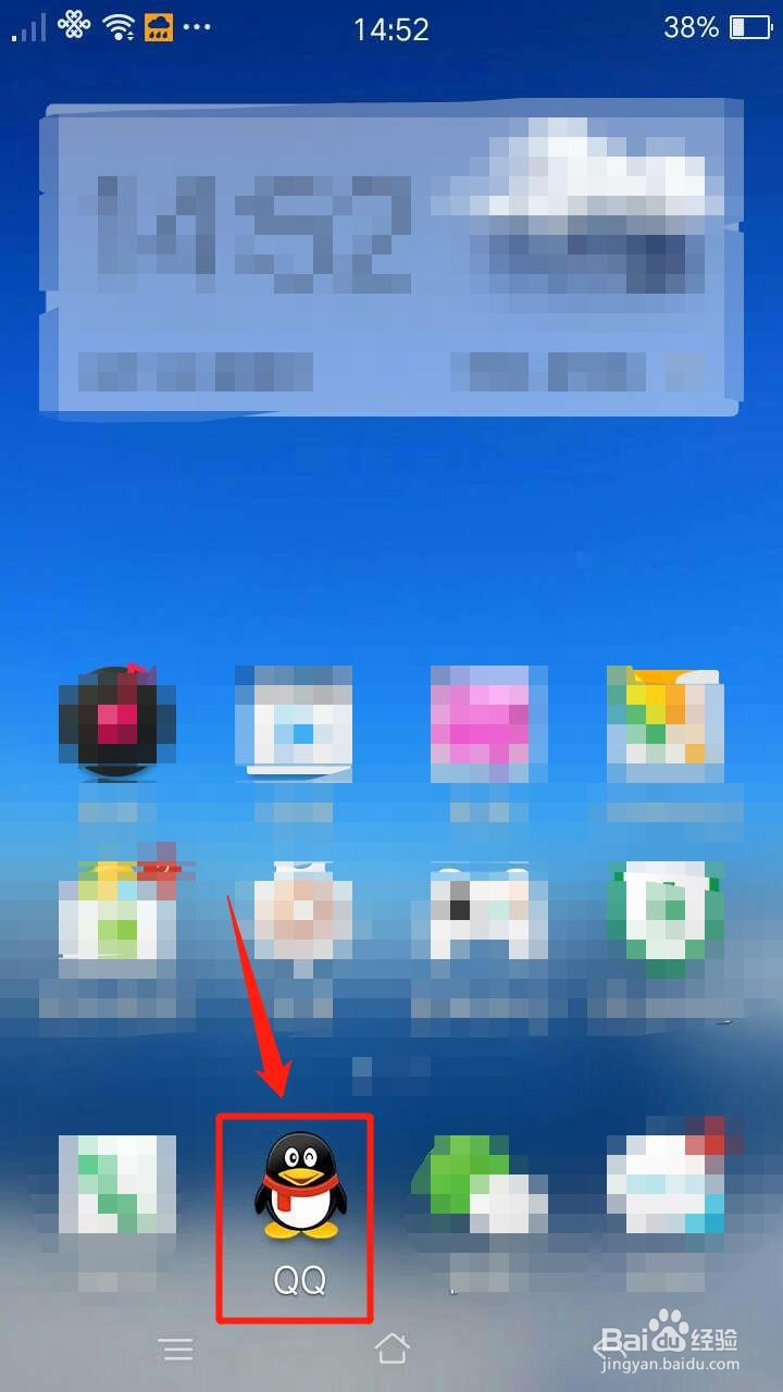 手机QQ怎么参与群接龙