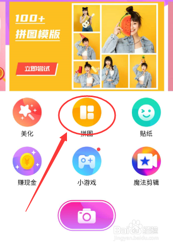 手机版“p图神器”安装及使用教程