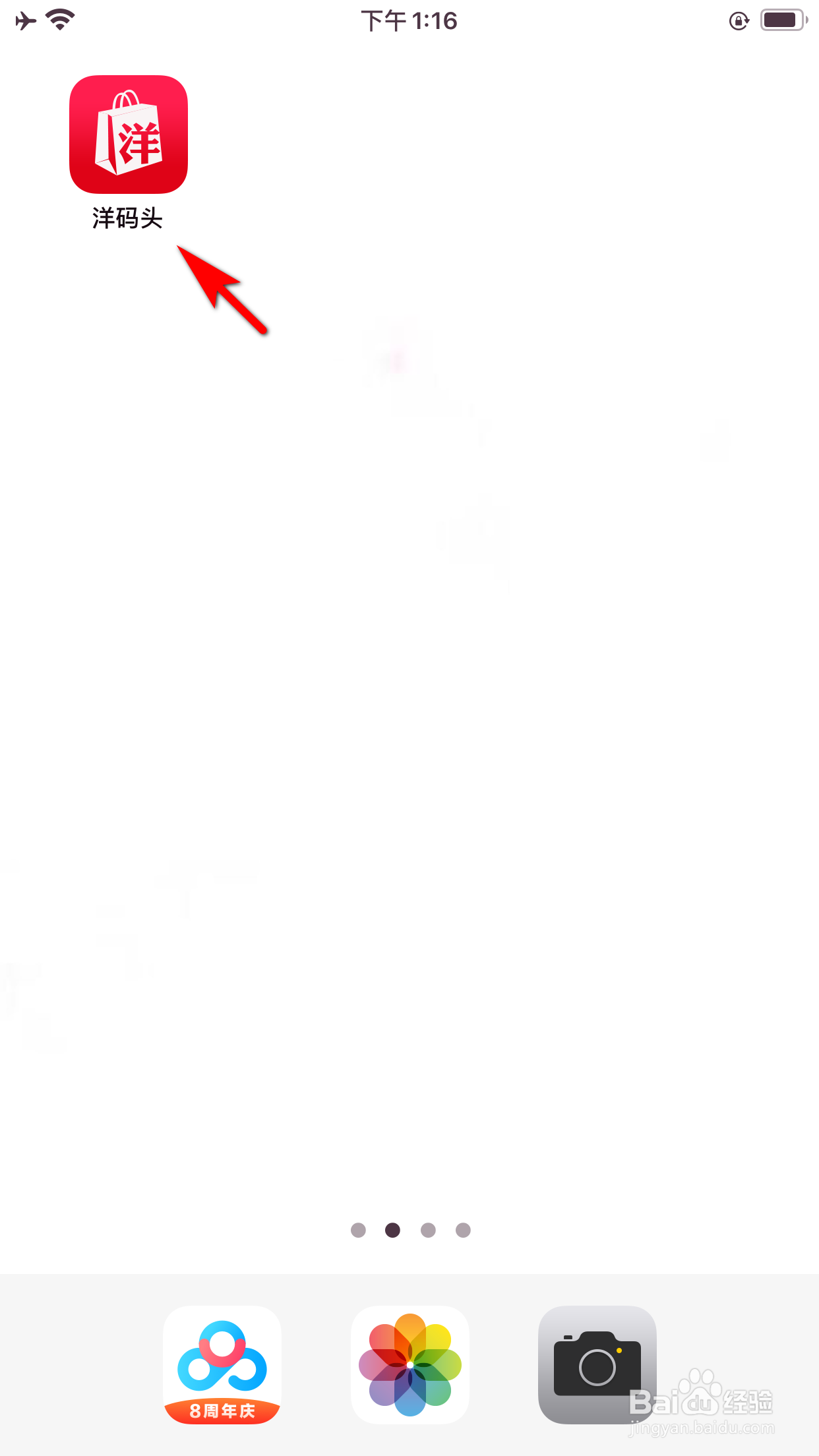 洋码头怎么查看个人头像大图