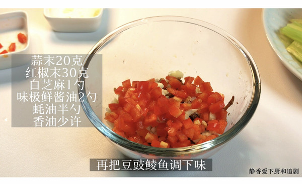 豆豉鲮鱼拌莴笋