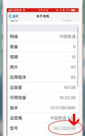 手机怎么查看系统型号
