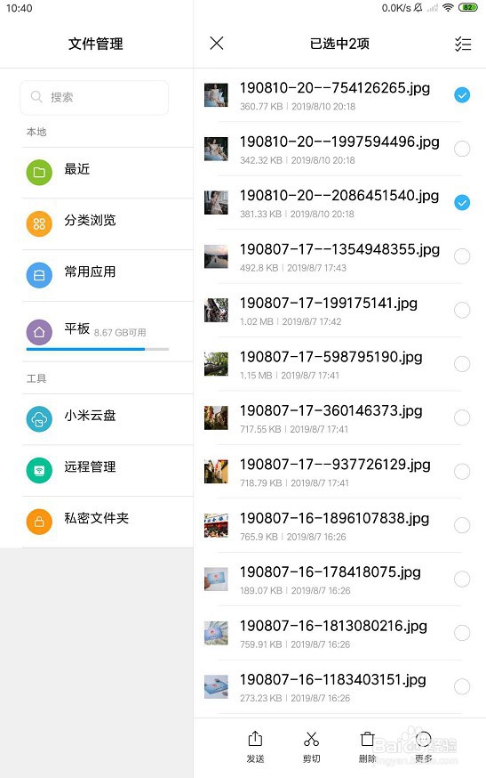 华为手机如何把软件移动到SD卡上