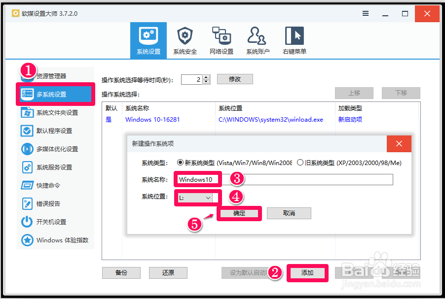 Win10系统安装异常还原系统到系统盘的方法
