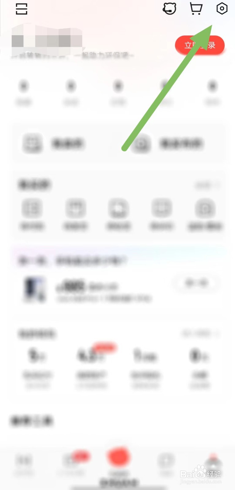 转转如何查看关于转转