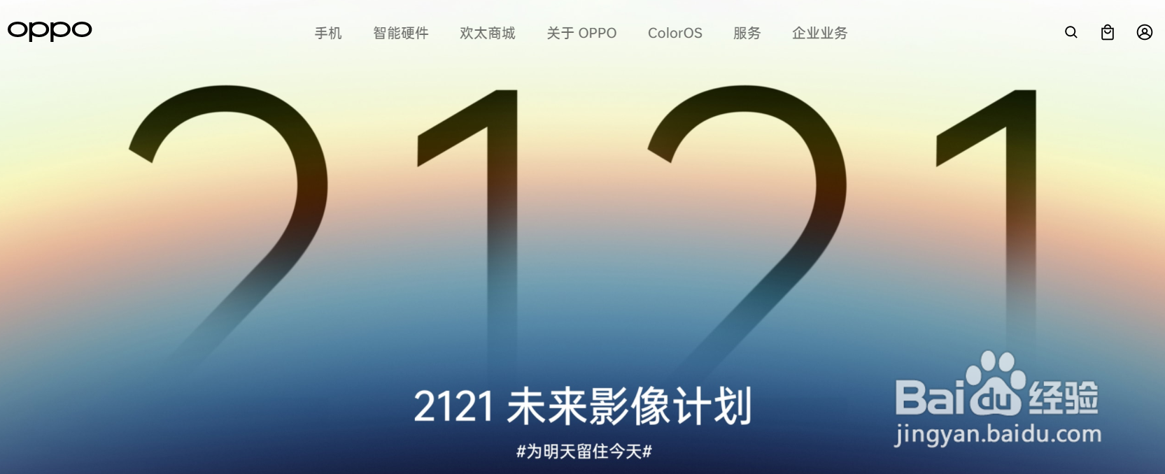 oppo A93处理器相当于骁龙多少