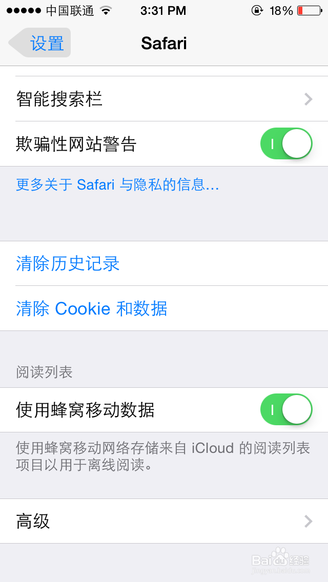 如何让iphone运行更流畅