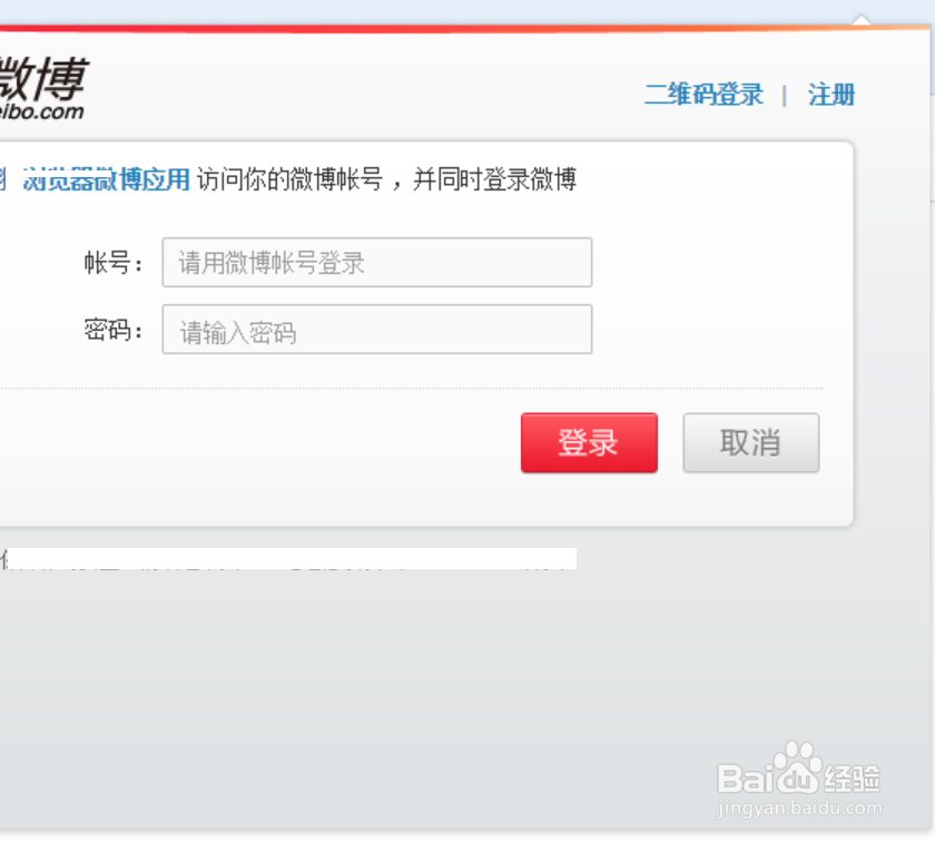 搜狗浏览器怎么使用微博