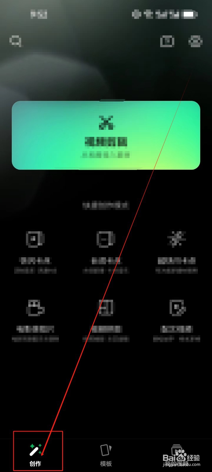 秒剪怎么使用《电影感短片》功能创作视频？
