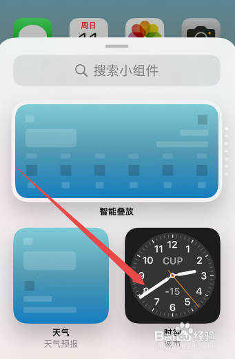 苹果手机屏幕怎么显示时钟