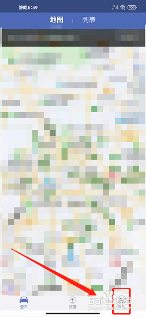 汽车在线app怎么设置兴趣点？