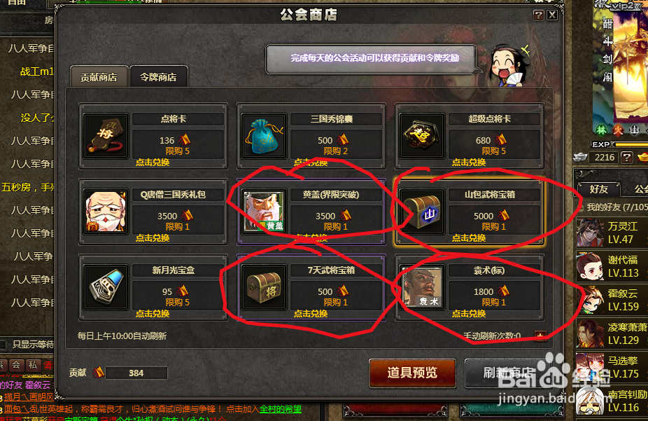 三国杀不花钱怎么领武将