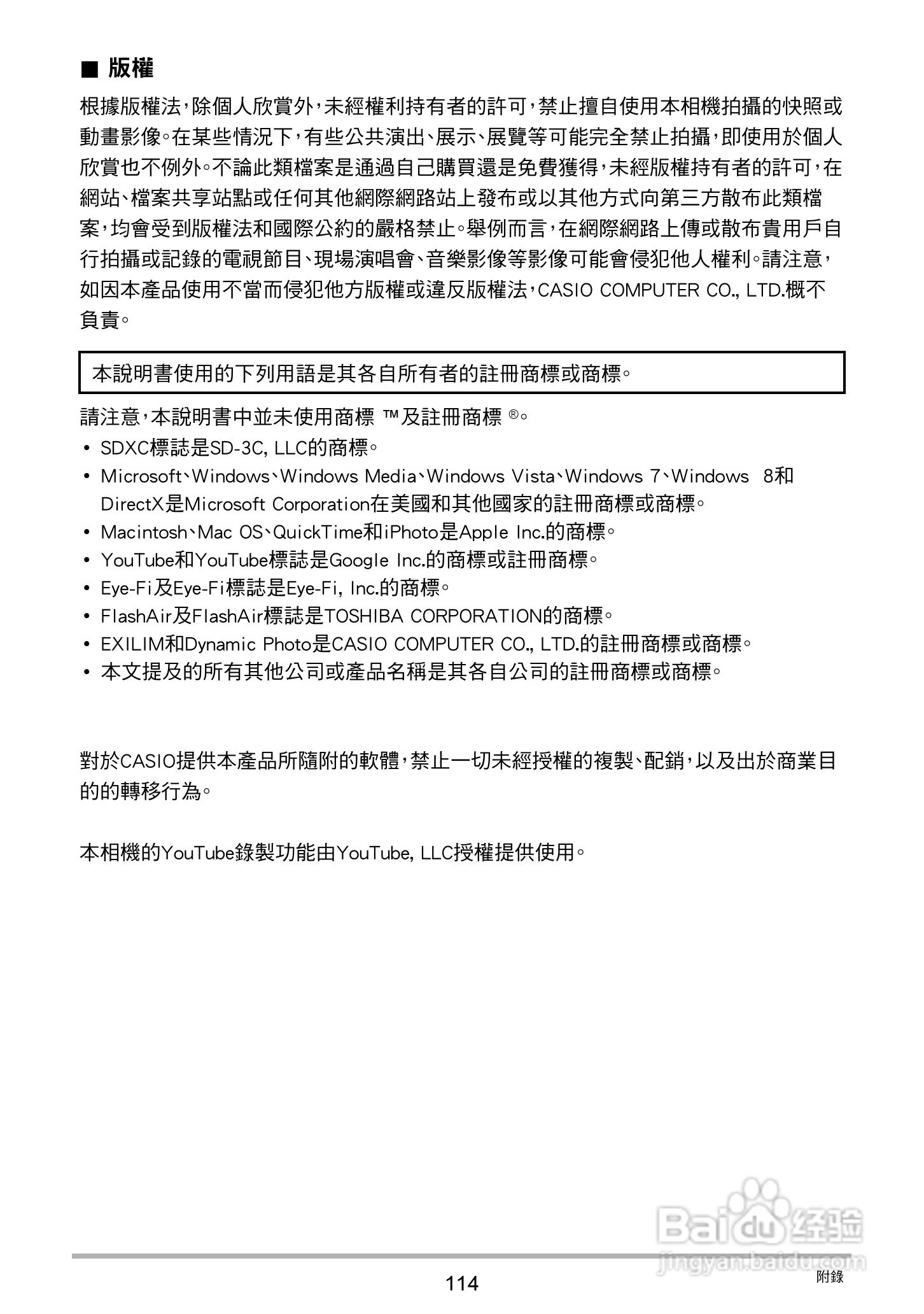 卡西欧EX-N50数码相机说明书:[12]