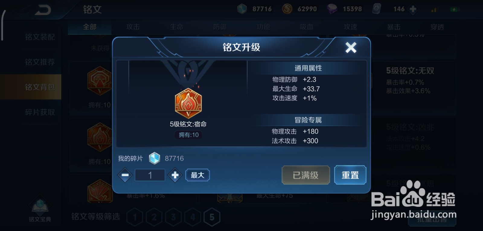 王者荣耀蔡文姬铭文选择攻略