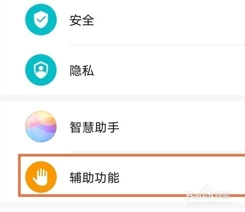 华为手机指关节截屏如何开启