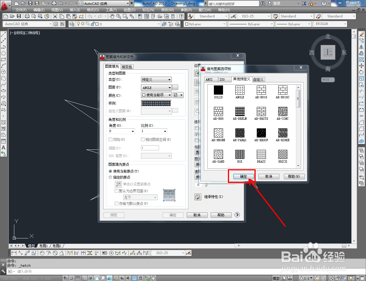 CAD怎么制作多段图案