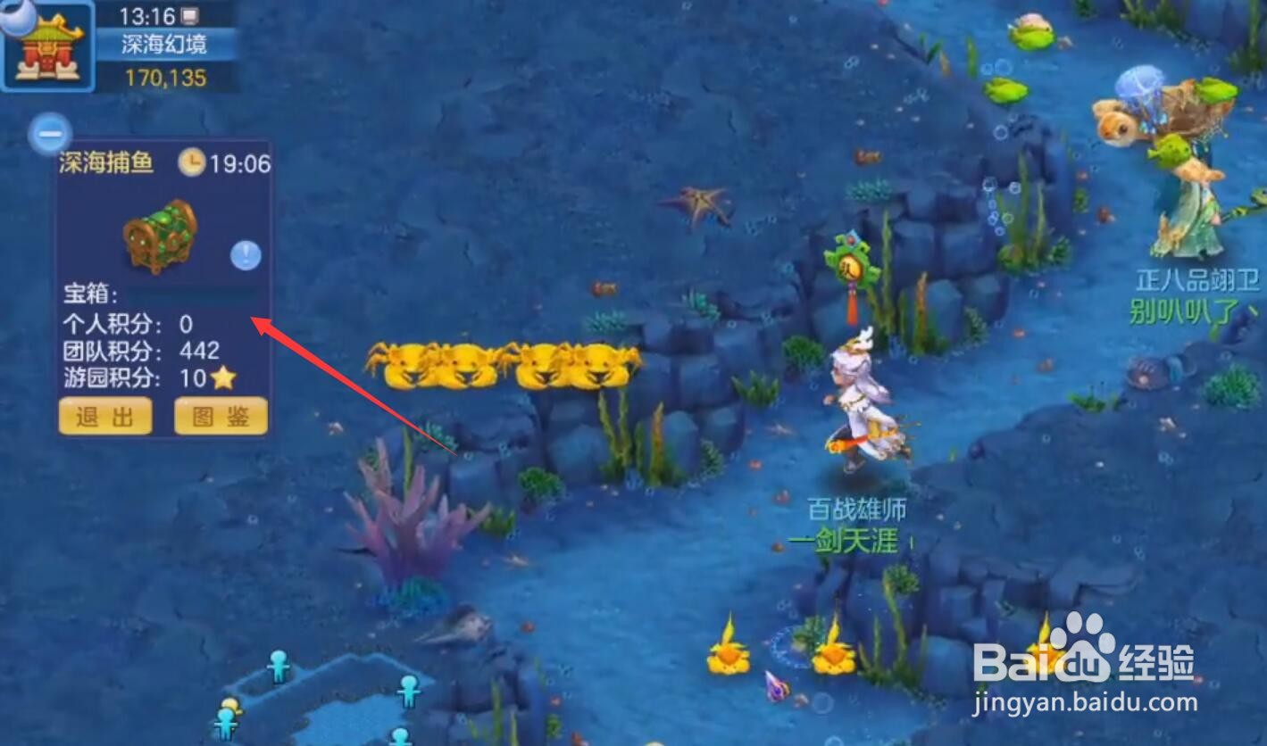 神武手游捕鱼攻略