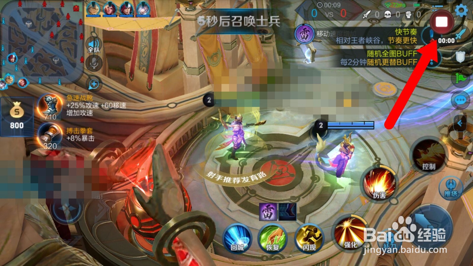 王者荣耀如何开启自由录屏？