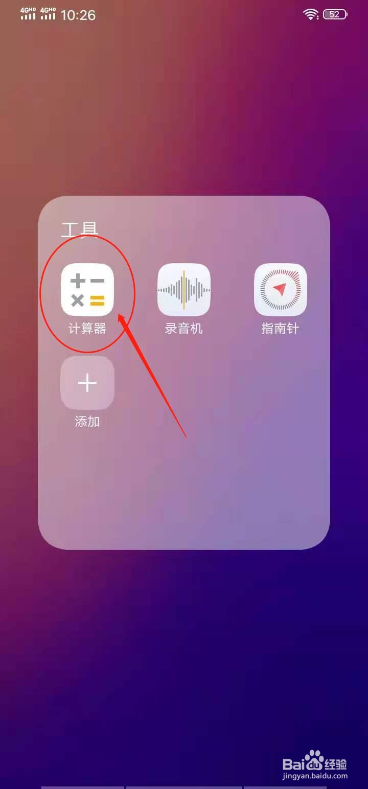 vivo手机计算器怎么清除记录