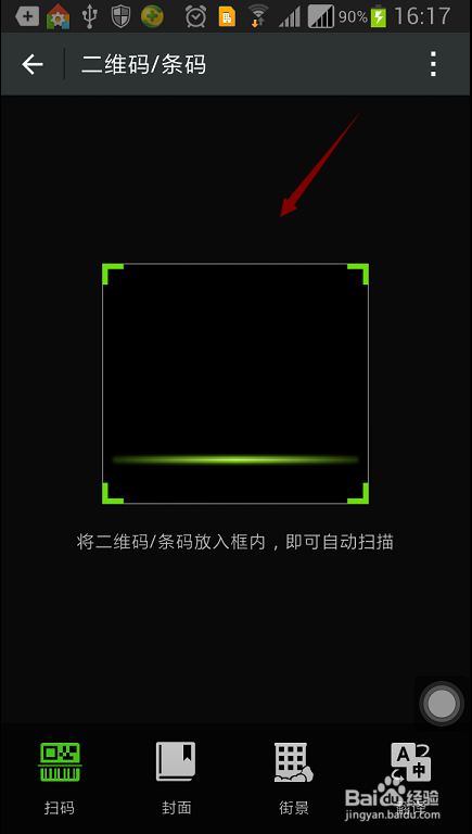 微信无法获取摄像头怎么办?