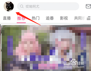 哔哩哔哩看视频怎么降低底噪