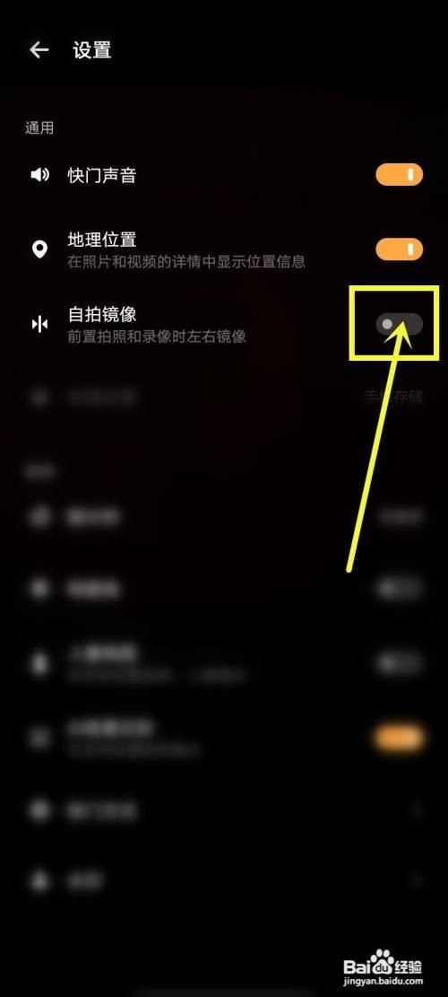 vivo微信视频如何取消镜像