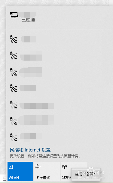 如何使用笔记本电脑开WiFi网络