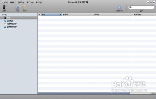 iPhone描述文件怎么用,过期如何处理