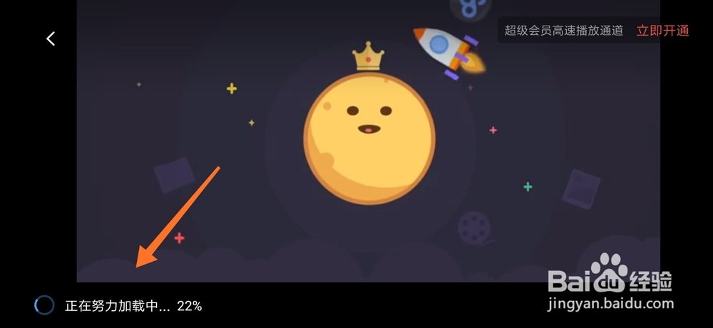 百度网盘怎么切换原画