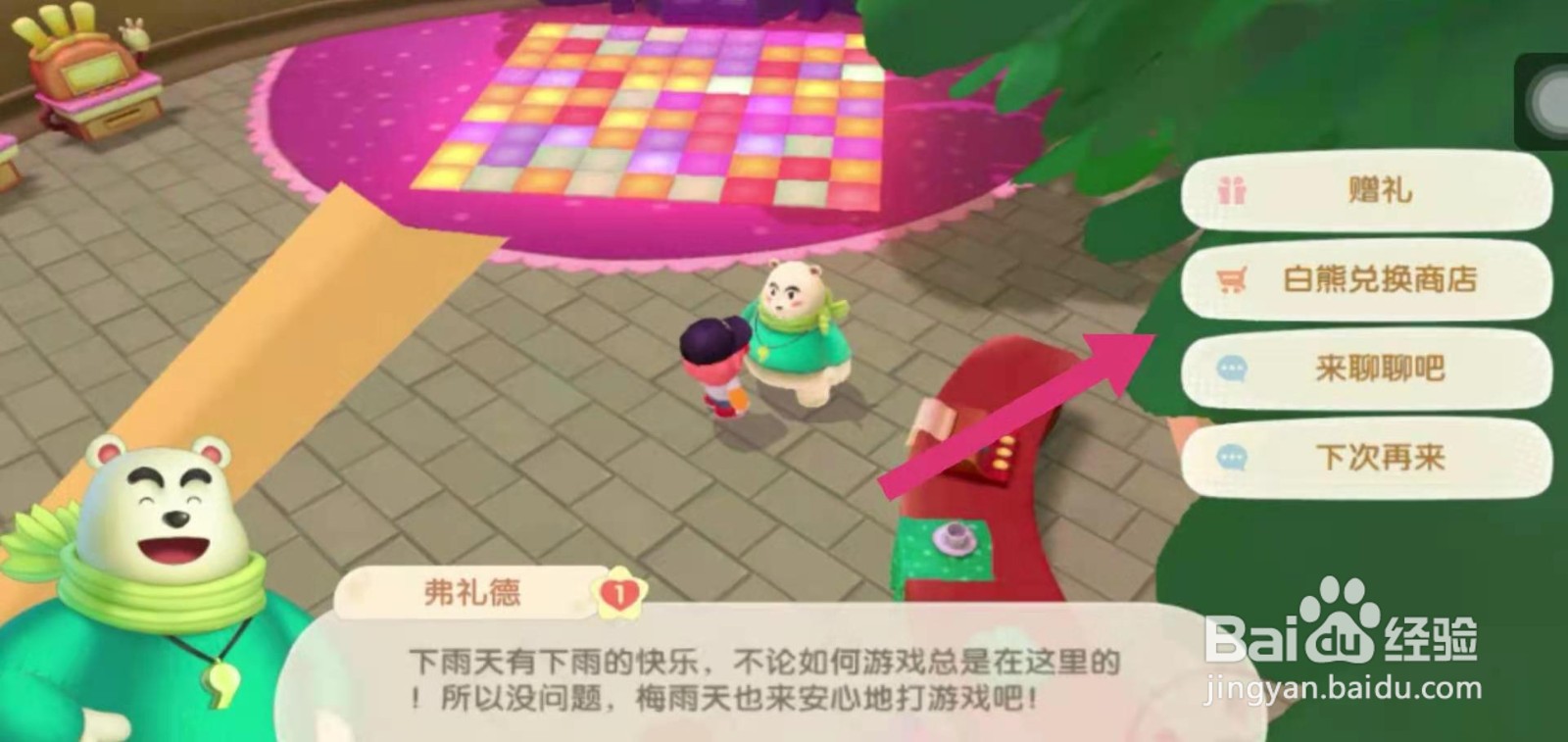 摩尔庄园棕色钢琴怎么获得