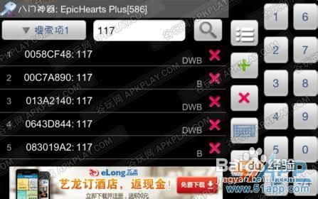 iPhone/iPad版《史诗之心》游戏币修改教程
