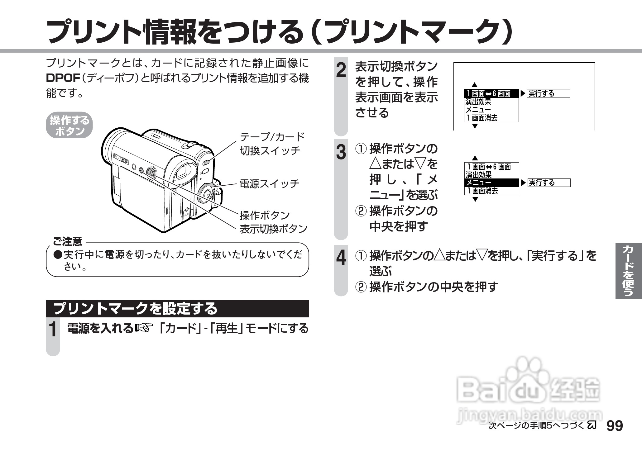 SHARP VL-Z5摄像机说明书:[10]