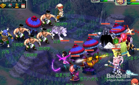 梦幻西游皇宫飞贼攻略