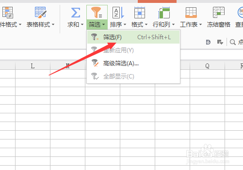 Excel怎么进行数字筛选