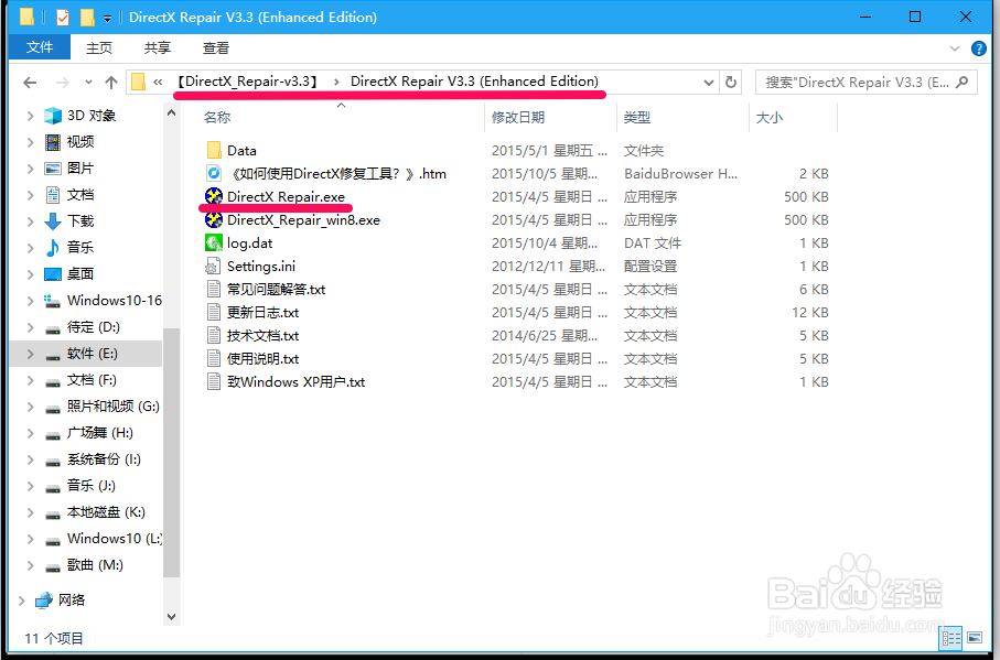 Win10模块M.dll已加载找不到DllRegisterServer